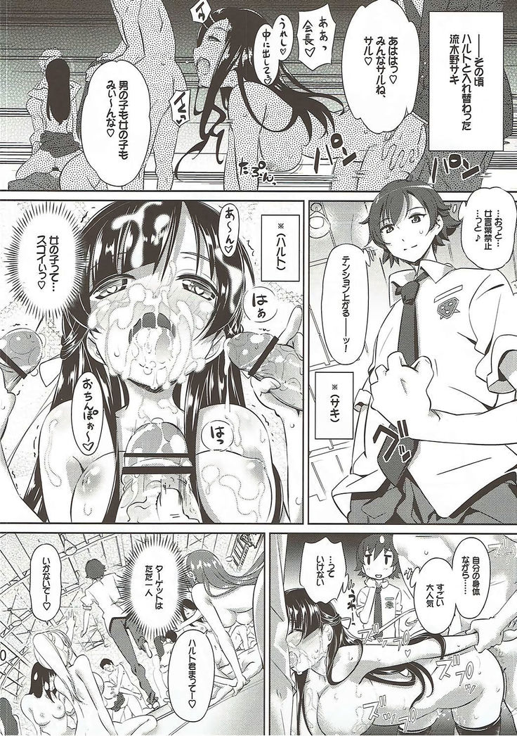 Nakayoku Sex