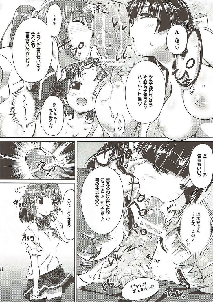Nakayoku Sex