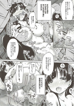 Nakayoku Sex Page #11