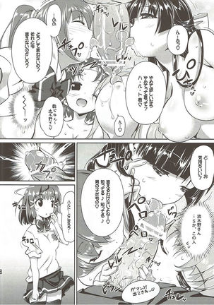 Nakayoku Sex Page #7