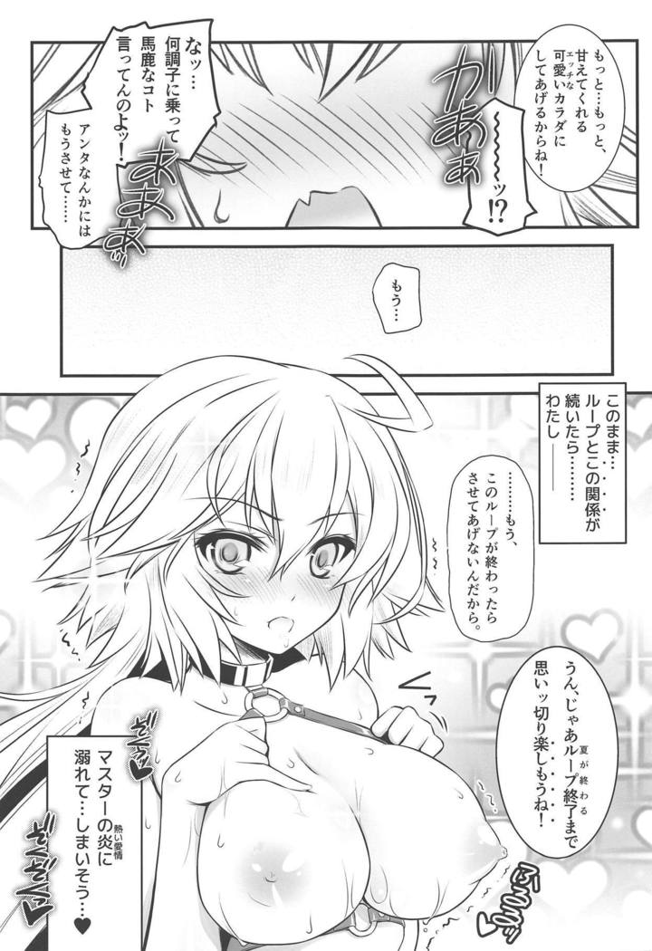 Waga Honoo de Oborejininasai