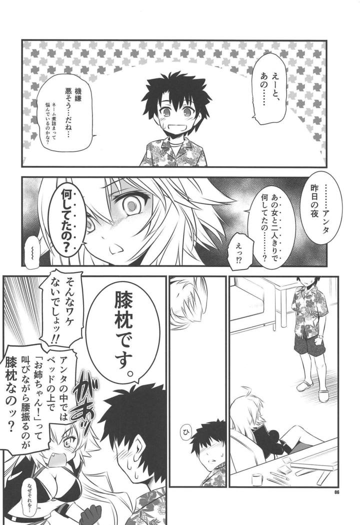 Waga Honoo de Oborejininasai