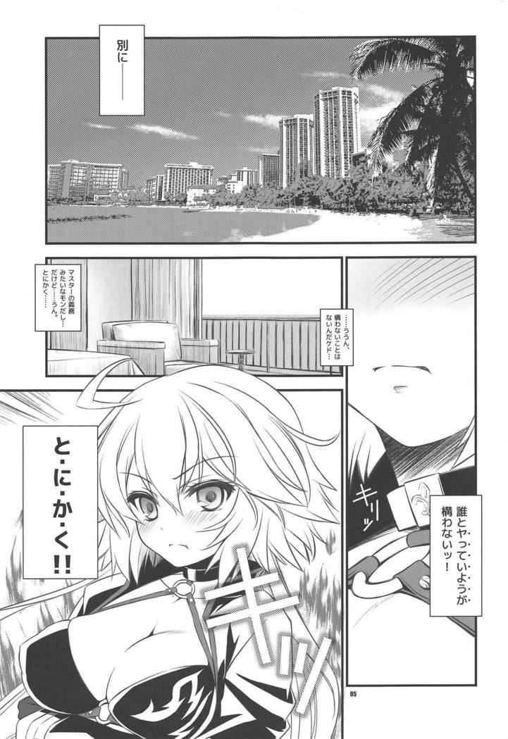 Waga Honoo de Oborejininasai