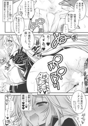 Waga Honoo de Oborejininasai Page #13