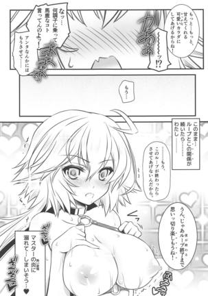 Waga Honoo de Oborejininasai Page #20
