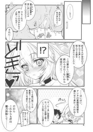Waga Honoo de Oborejininasai Page #19