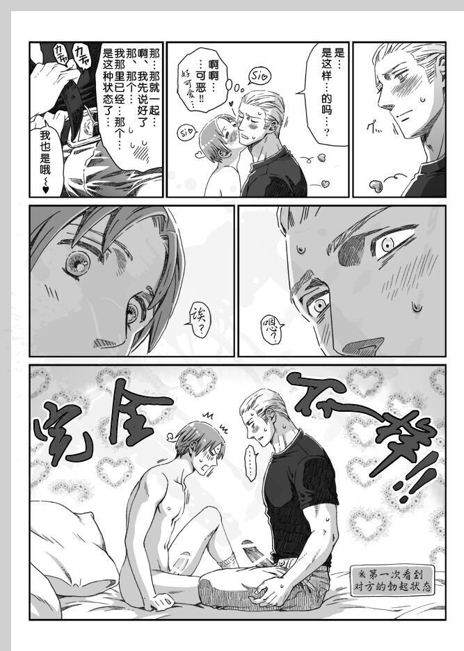 Aru Otoko no Haiboku Bangaihen | 某个男人的败北 番外篇