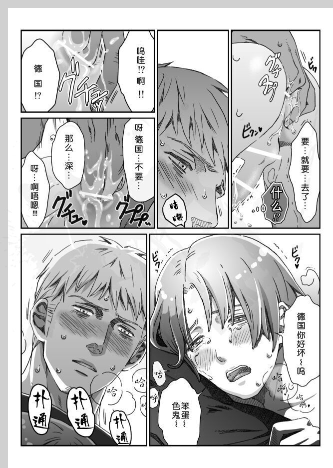 Aru Otoko no Haiboku Bangaihen | 某个男人的败北 番外篇