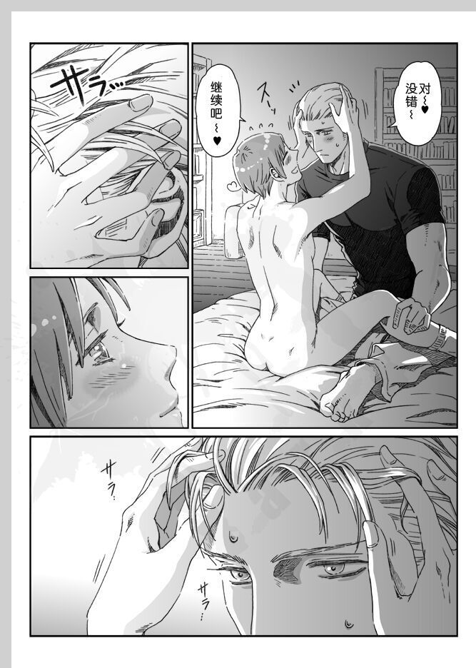 Aru Otoko no Haiboku Bangaihen | 某个男人的败北 番外篇