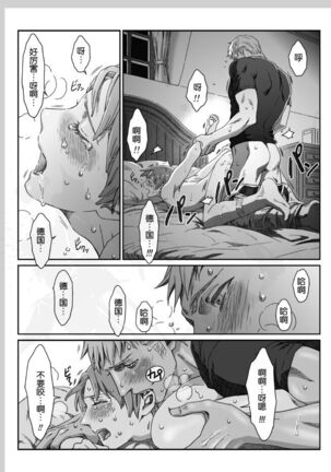 Aru Otoko no Haiboku Bangaihen | 某个男人的败北 番外篇 Page #18