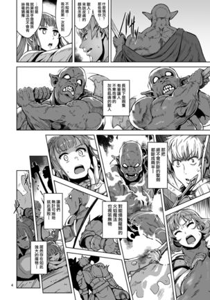 Lust Ritual Seinaru Ikenie - Page 5