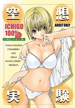 Kuusou Zikken Ichigo Vol.3 - Page 1