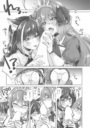 Kyaru to Peco no Pecopeco Sex Lesson desu! Page #8