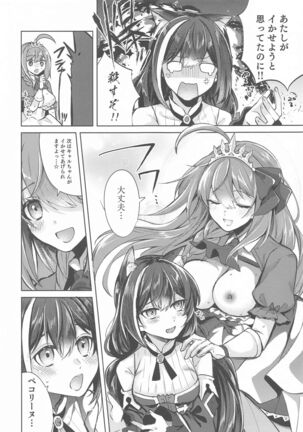 Kyaru to Peco no Pecopeco Sex Lesson desu! - Page 10