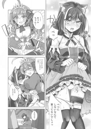 Kyaru to Peco no Pecopeco Sex Lesson desu! - Page 7