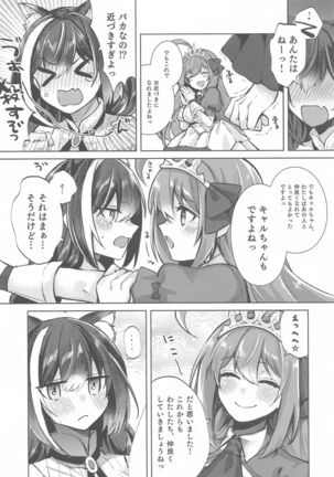 Kyaru to Peco no Pecopeco Sex Lesson desu! Page #19