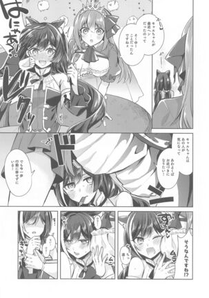 Kyaru to Peco no Pecopeco Sex Lesson desu! - Page 3