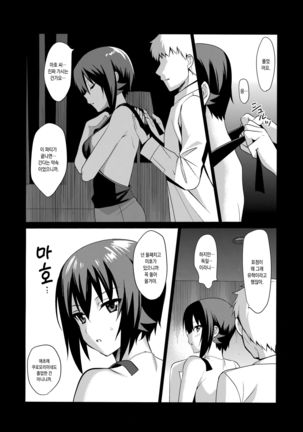 Hitori de wa Tokenai Ribbon - Page 15