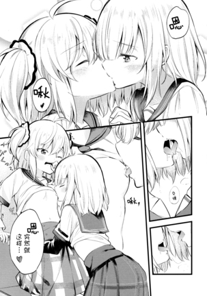 Suzuran no Hanakotoba Page #28