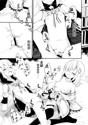 Suzuran no Hanakotoba Page #20