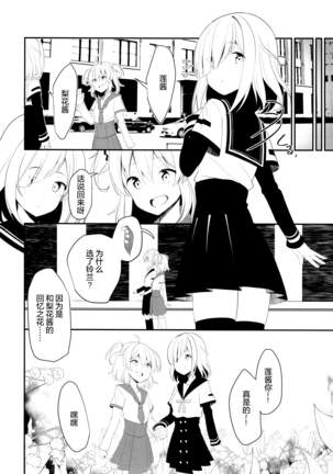 Suzuran no Hanakotoba Page #25