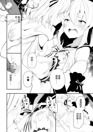 Suzuran no Hanakotoba Page #17