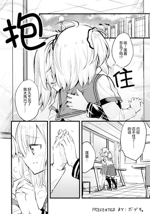 Suzuran no Hanakotoba Page #27