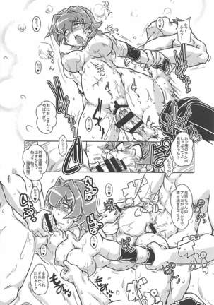 おにおこドスケベ輸送 Page #13