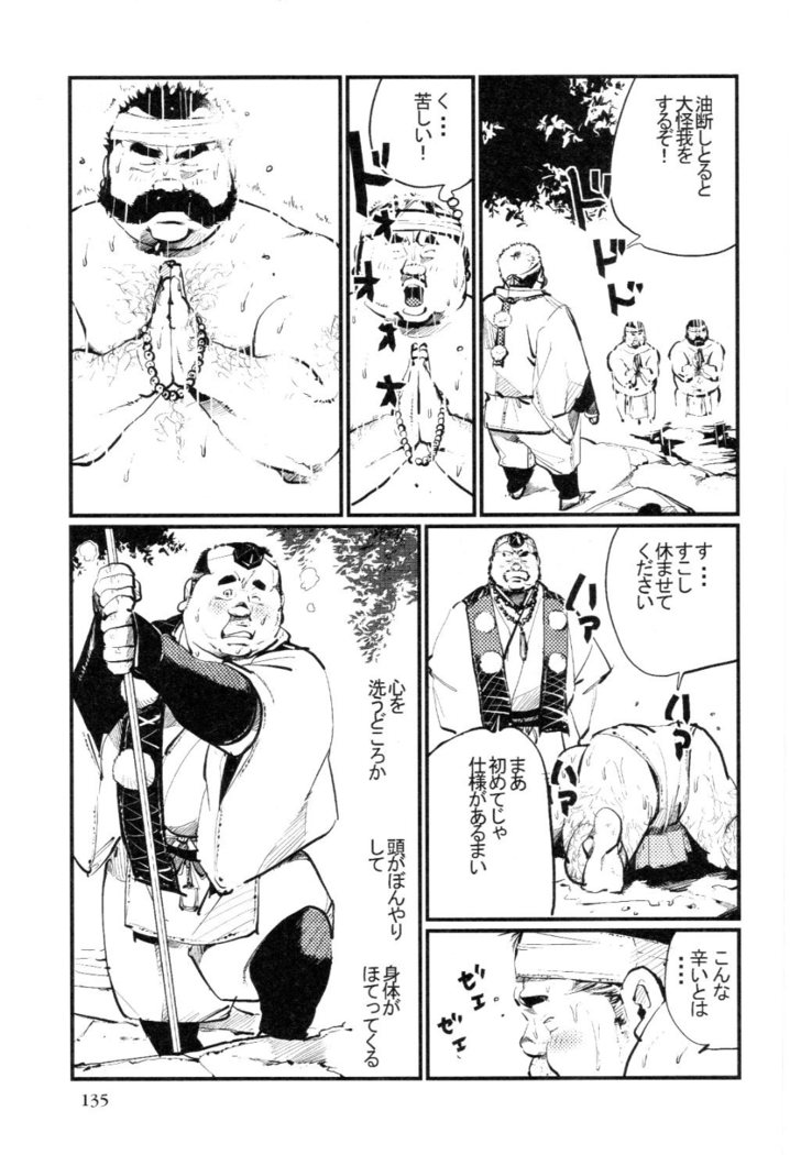 Sinzan Syugyou