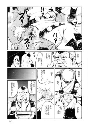 Sinzan Syugyou Page #14