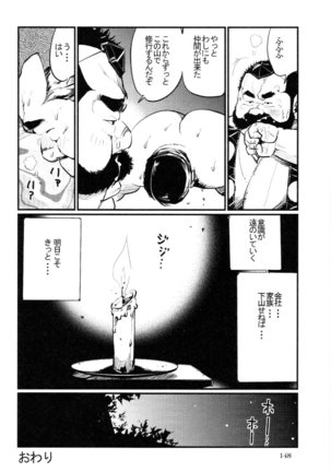 Sinzan Syugyou Page #17