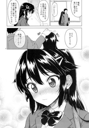 Chizuru-chan Kaihatsu Nikki Page #7