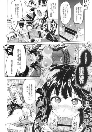 Chizuru-chan Kaihatsu Nikki Page #25