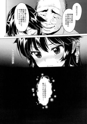 Chizuru-chan Kaihatsu Nikki Page #39