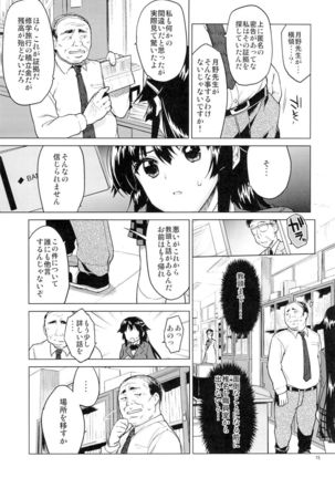 Chizuru-chan Kaihatsu Nikki Page #14