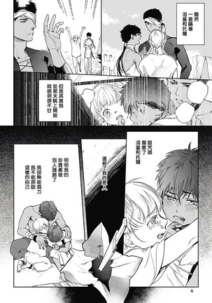 Sahara no Sekiganrou | 撒哈拉的独眼狼 1-5 - Page 67