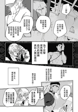 Sahara no Sekiganrou | 撒哈拉的独眼狼 1-5 Page #148