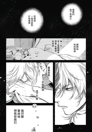 Sahara no Sekiganrou | 撒哈拉的独眼狼 1-5 - Page 153