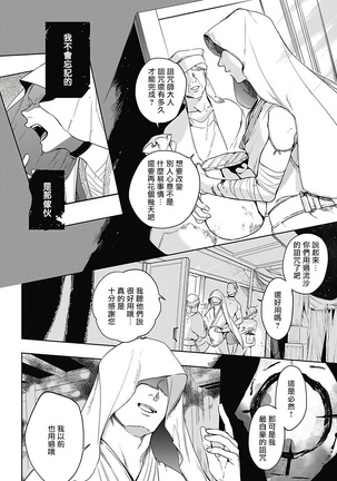 Sahara no Sekiganrou | 撒哈拉的独眼狼 1-5 - Page 85