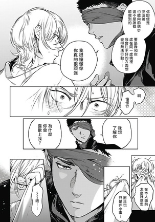 Sahara no Sekiganrou | 撒哈拉的独眼狼 1-5 - Page 147