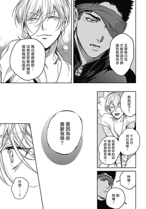 Sahara no Sekiganrou | 撒哈拉的独眼狼 1-5 - Page 142