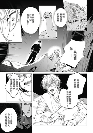 Sahara no Sekiganrou | 撒哈拉的独眼狼 1-5 Page #138