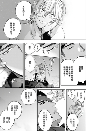 Sahara no Sekiganrou | 撒哈拉的独眼狼 1-5 Page #100