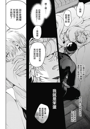 Sahara no Sekiganrou | 撒哈拉的独眼狼 1-5 - Page 155