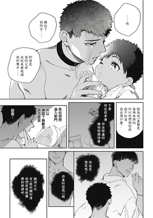 Sahara no Sekiganrou | 撒哈拉的独眼狼 1-5 Page #42