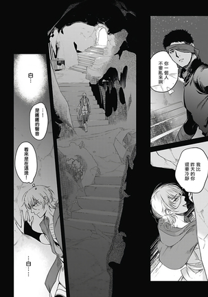 Sahara no Sekiganrou | 撒哈拉的独眼狼 1-5 - Page 115