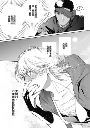 Sahara no Sekiganrou | 撒哈拉的独眼狼 1-5 - Page 108