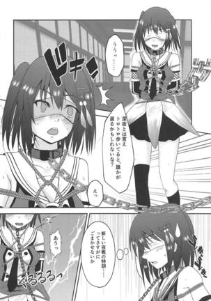 Yasen Dorei Sendai Page #17