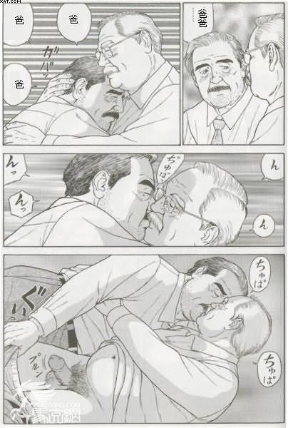 Matte iru otoko