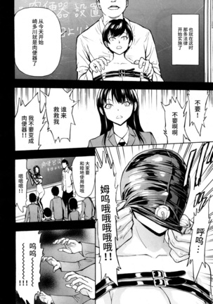 Nikubenki Secchihou <Seitokaichou Kanzaki Hitomi no Baai> Page #6